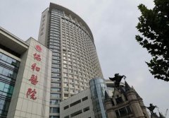 北京协和医院做鼻子费用贵吗？收费明细速看