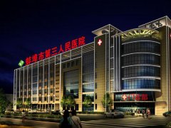 蚌埠三院整形美容中心如何?口碑全揭秘+项目