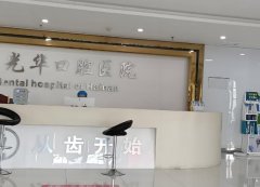 广州口腔医院哪家好?严选这几家医院资料