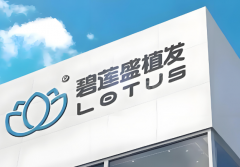 碧莲盛头发医院是正规的吗?医院资质在这看