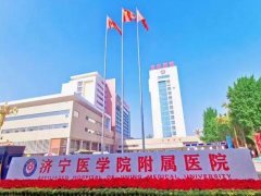 济宁附属医院专家有哪些？曝光医生资料来了