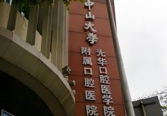 中大附属口腔医院医生种牙|内行人曝真实案例