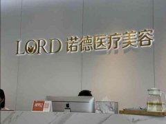 青岛诺德割双眼皮价格多少钱？看看收费信息吧