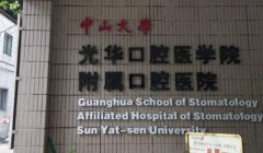 光华口腔矫正牙齿怎么样?过来人实测来啦