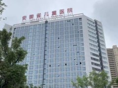 安徽省儿童医院正畸多少钱？价目表大公开了