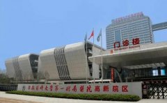 安医附院种牙收费标准|核心看这3大板块