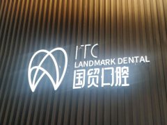 东莞国贸口腔种植牙多少钱?价格咋差这么多