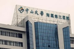 中山三院种植牙齿多少钱?实力起底|费用剖析