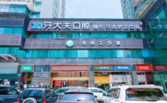 长沙牙大夫牙齿种植|费用核心构成一览