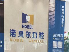 南宁诺贝尔矫正牙齿价格？3个因素直接影响费用