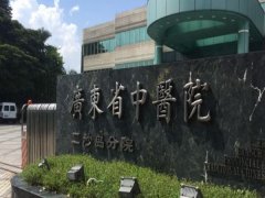 广东中医院矫正牙齿价格多少?3类矫正收费严选