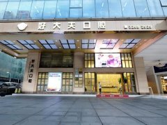 长沙好大夫牙齿矫正怎么样?收费/效果实测