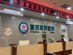 重庆军科做双眼皮的医生是谁?这几位可冲