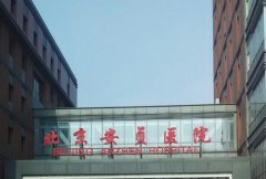 安贞医院割双眼皮怎么样?内行人揭秘真相