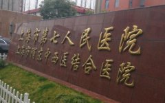 上海七院双眼皮多少钱?明细整理好