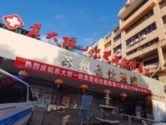 苏大附一院隆鼻多少钱?整理本地价格信息!