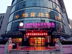上海伊莱美医疗祛斑多少钱?按疗程算更省