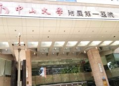 中山一院双眼皮手术价格多少?科室介绍看这