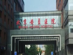 安贞医院双眼皮怎么样?项目收费赶紧来看看