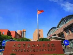 上海七院双眼皮多少钱？参考价格来这里看