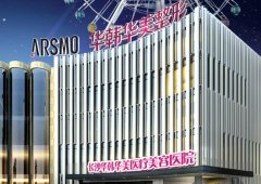 长沙华韩脂肪填充怎么样?热心网友热评来咯~