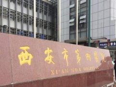 西安四院双眼皮医生排名咋样?优选靠谱资料