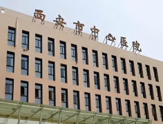 西安市中心医院做鼻子怎么样？医生经验足