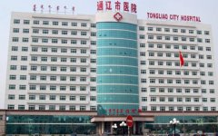 通辽眼科哪家医院好？全是本地优质医院