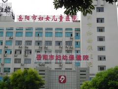 岳阳市妇幼可以做近视眼吗？速看医生资质吧