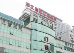 湖北省妇幼做近视眼怎么样？口碑点评赶紧看