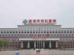 株洲眼科医院排名有哪些?全新医院名单曝光