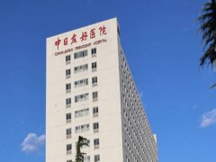 中日友好医院整形美容科怎么样？内行人分享就诊全攻略