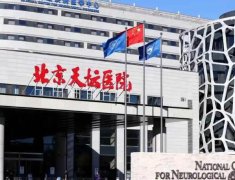 天坛医院美容科点痣怎么样？实力医生这里公布