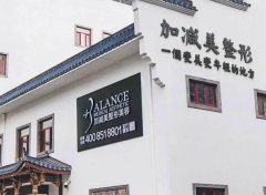 北京加减美口碑如何？300+真实反馈扒出真相，速看