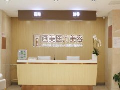 北京画美双眼皮医生怎么样？戴巍，任召磊，王慧文各有绝活，速看