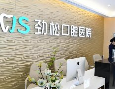 北京民营口腔医院排行榜前十有哪些？实力派医院这里都有