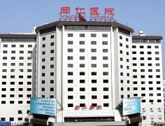 同仁医院整形美容科怎么样？内行人揭晓人气项目+口碑医生