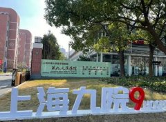 上海九院正畸科哪个医生好？正畸党私藏推荐来了