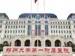 郑州正畸医院排行榜哪家好？热门医院在线看