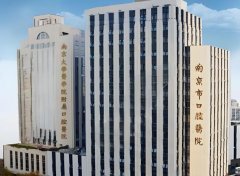 南京哪家整牙医院好？这几家口碑好到闭眼选