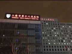 上海正畸医院排行榜有哪些？曝光这几家医院来了