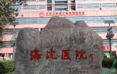 海淀医院整形科怎么样？口碑医生+项目盘点