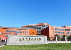 北京大学人民医院美容外科怎么样？项目+医生口碑测评来啦