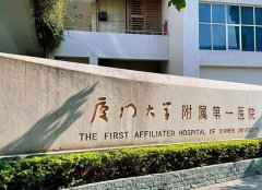 厦门正规美容整形医院有哪些？盘点实力派医院来了