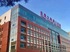 北医三院美容科价格表一览，热门项目+口碑医生信息一目了然