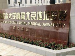 北京矫正牙齿医院排行榜有哪些？正畸党闭眼冲